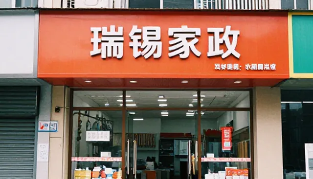 如何通过服务标准提升玻璃清洗效率